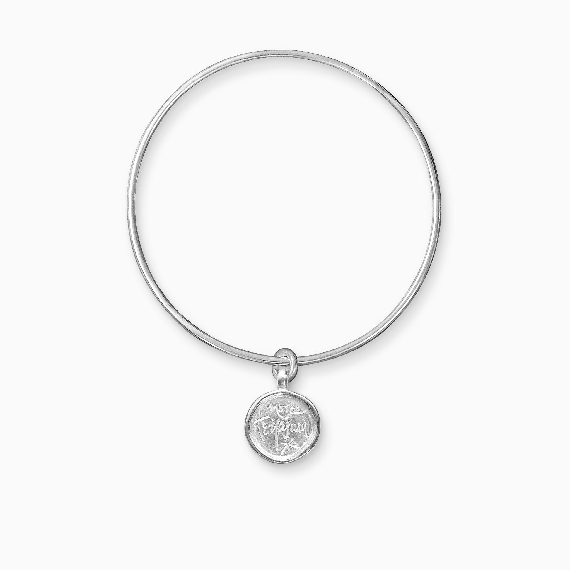 A recycled Silver round charm with a raised edge engraved with ‘Know Thyself’ freely moving on a round wire bangle.  Charm 15mm. Bangle 63mm inside diameter x 2mm round wire.